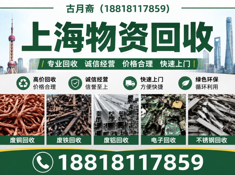 崇明区古月斋展示图