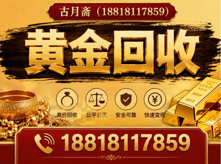 崇明区上门回收展示图